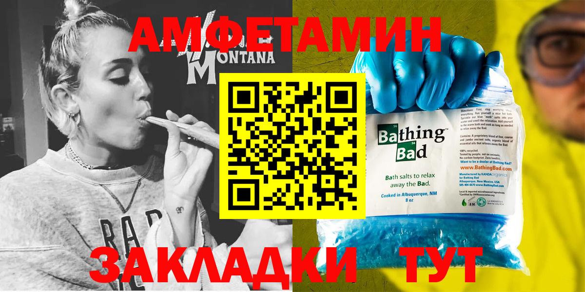 Амфетамин Premium Еманжелинск