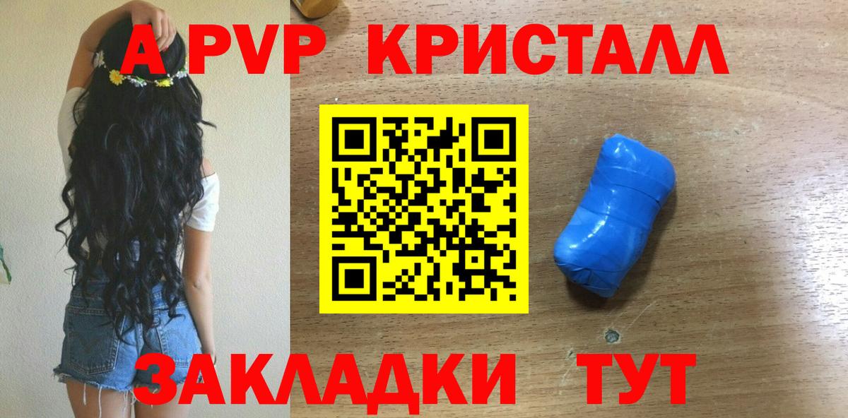 APVP Crystall  Alpha-PVP  А ПВП СК КРИС  Еманжелинск  Вход с VPN  A PVP кристаллы 