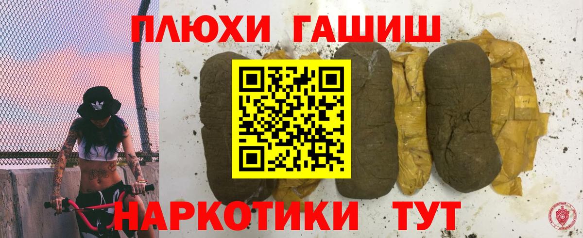 Гашиш Cannabis Еманжелинск