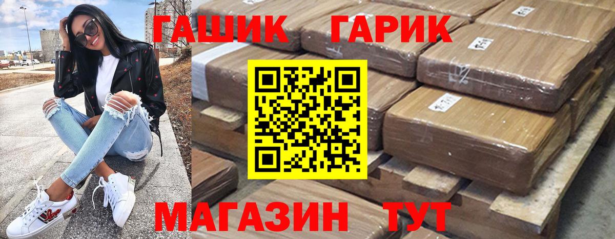 Еманжелинск  Гашиш 40% ТГК  ГАШ гарик  Вход с VPN 