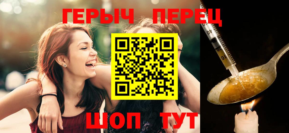 Героин белый  Вход с VPN  Еманжелинск 