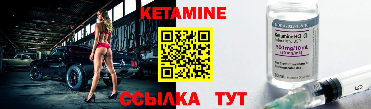 Кетамин ketamine  Кетамин VHQ  Еманжелинск  Вход с VPN 