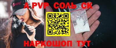 a pvp Гусиноозёрск