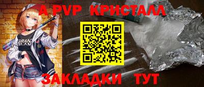 a pvp Гусиноозёрск