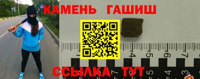 синтетический гашиш Гусь-Хрустальный