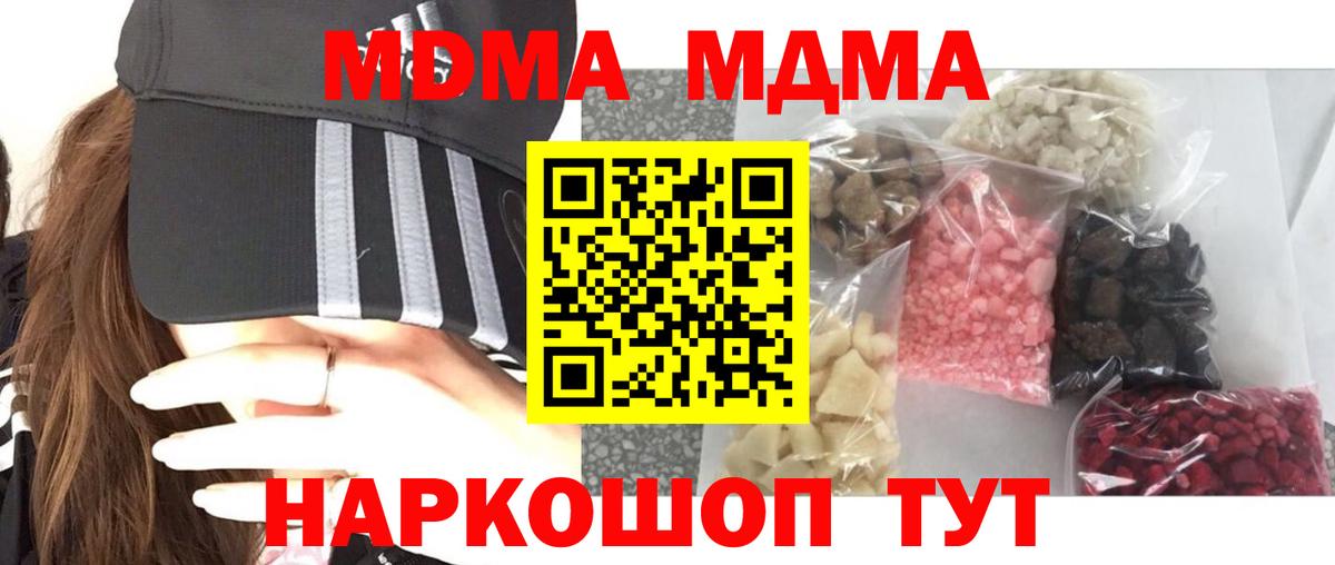 MDMA молли Еманжелинск