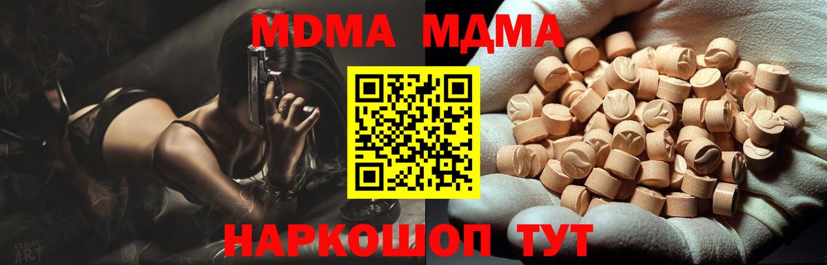 Еманжелинск  MDMA crystal  МДМА  MDMA Molly  Вход с VPN 