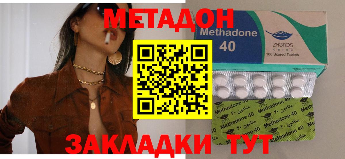 Метадон мёд Еманжелинск