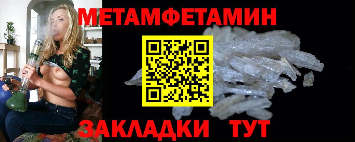Метамфетамин винт  Метамфетамин винт  МЕТАМФЕТАМИН  Вход с VPN  Еманжелинск 