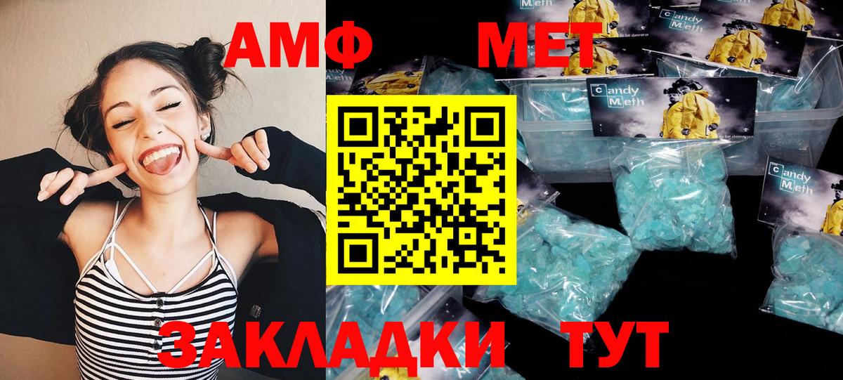 МЕТАМФЕТАМИН Methamphetamine Еманжелинск