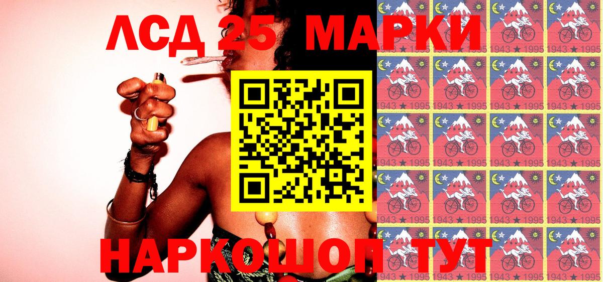 Наркотические марки 1,5мг  Вход с VPN  Еманжелинск 