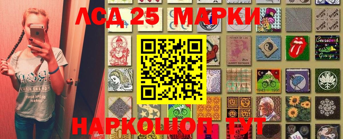 Наркотические марки 1,8мг Еманжелинск