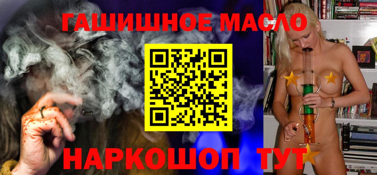 ТГК гашишное масло  ТГК Wax  Еманжелинск  Вход с VPN 