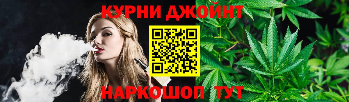 Канабис SATIVA & INDICA Еманжелинск